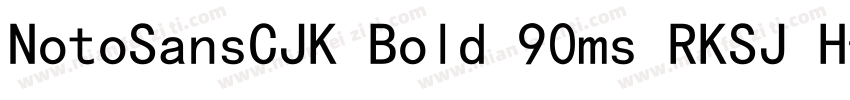 NotoSansCJK Bold 90ms RKSJ H字体转换